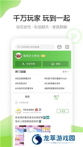 4399游戏盒免费版