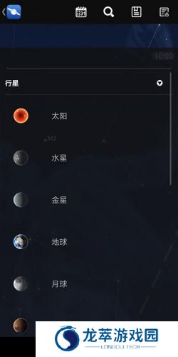 星图
