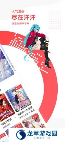 汗汗漫画最新版