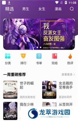 天空阅读旧版