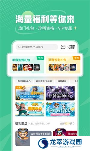 4399游戏盒安装包