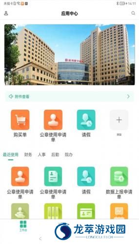 云办公
