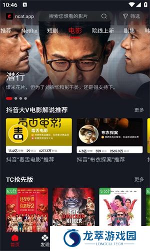 网飞猫纯净版