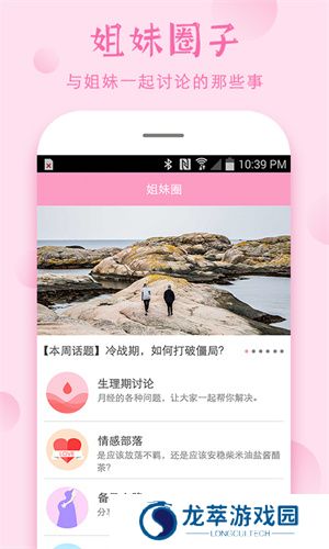 安全期计算器