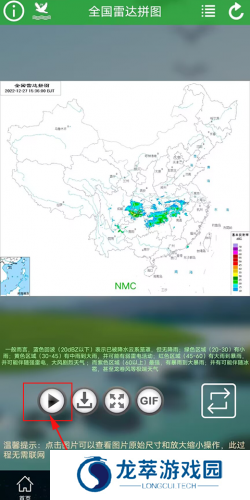 实时卫星云图
