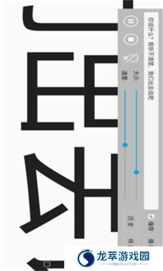 生活助手