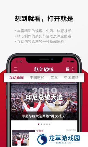 联合早报南略网