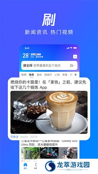 腾讯浏览器