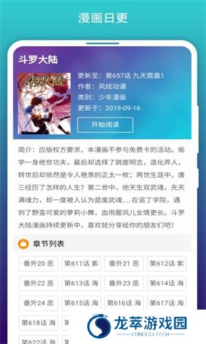 免费漫画阅站阅搜版