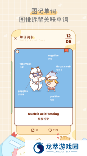 奶酪英语