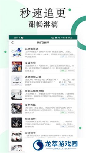 咸鱼无广告小说