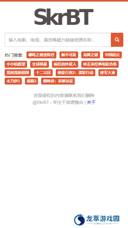 skrbt引擎浏览器