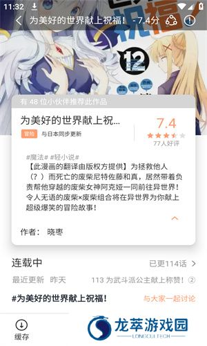 喵上漫画复活版