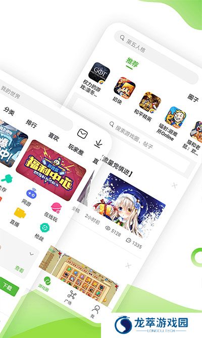 4399游戏盒旧版