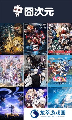 囧动漫纯净版