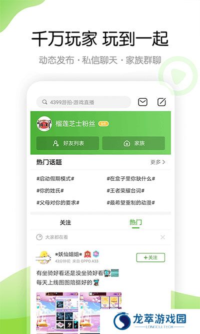 4399游戏盒旧版