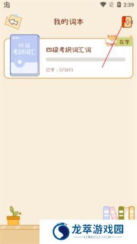 奶酪英语