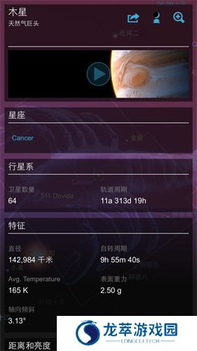星图