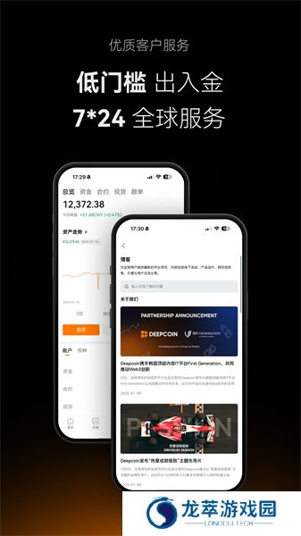Deepcoin交易所