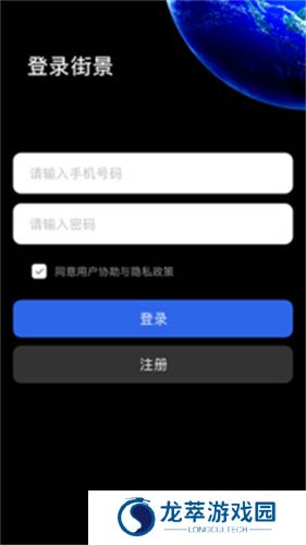 地球仪3d全景图
