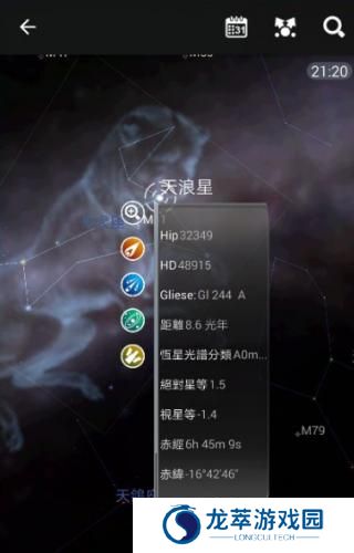星图app
