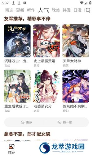 喵嗷漫画