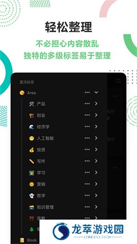 浮墨笔记
