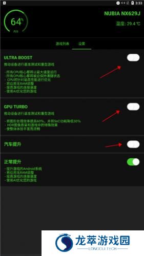 蓝绿修改器手机版