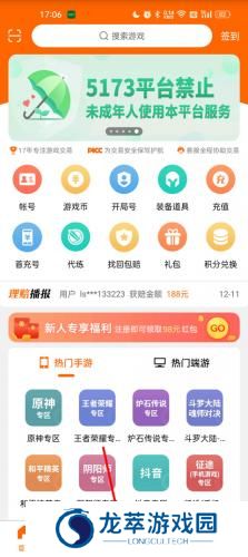 5173交易平台
