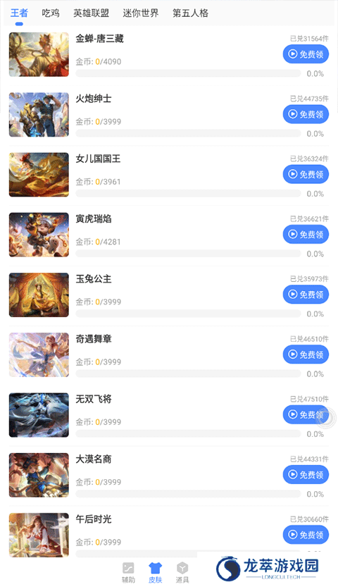 蓝绿修改器手机版