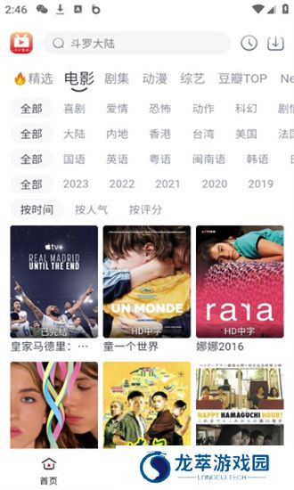全民聚视安装包