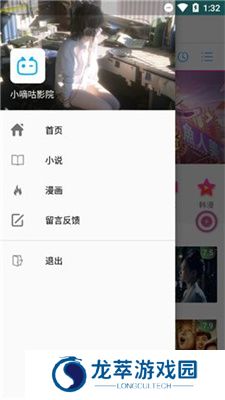 小嘀咕影视
