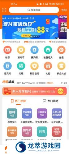 5173交易平台