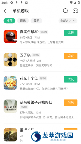 4399游戏盒专业版