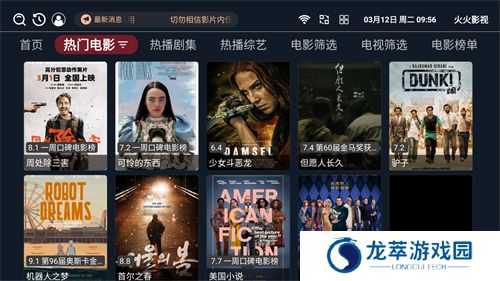 火火影视