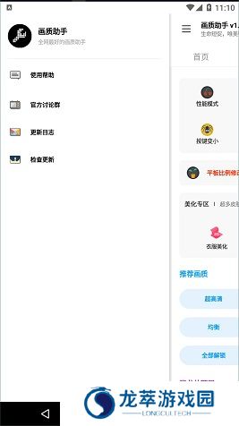 lx画质助手120帧