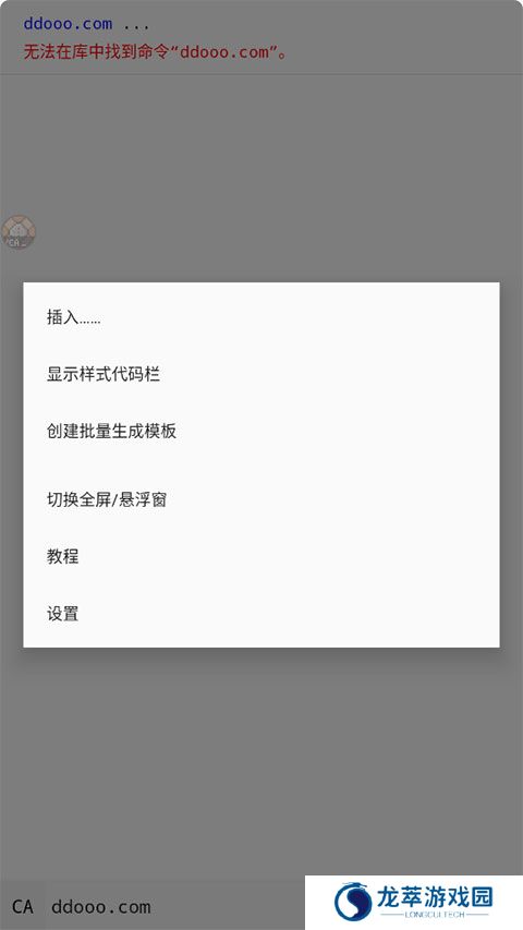 我的世界命令助手
