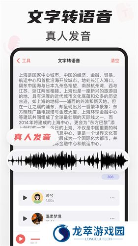 随声鹿