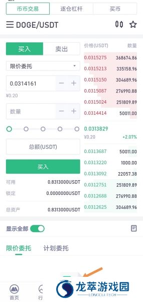抹茶交易所