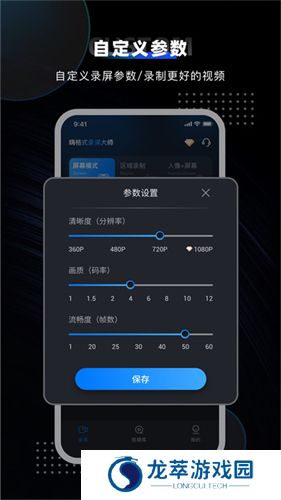 嗨格式录屏大师