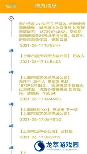 极速快递