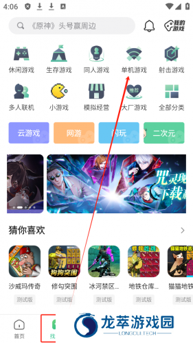4399游戏盒专业版