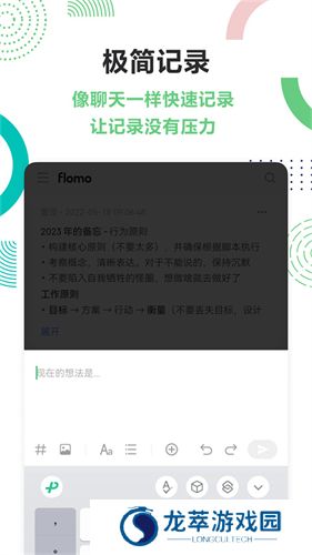 浮墨笔记
