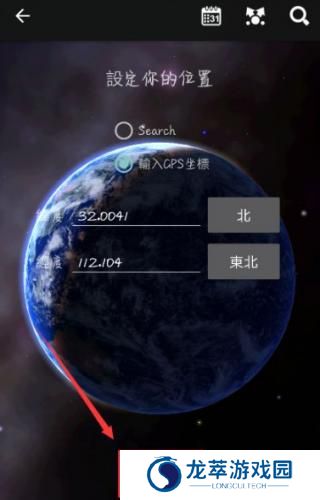星图app