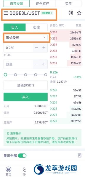 抹茶交易所