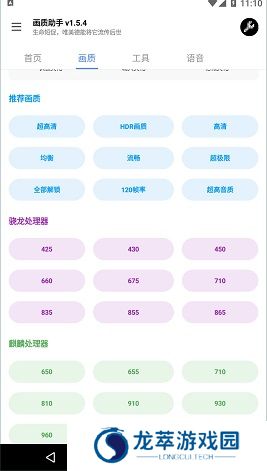 lx画质助手120帧