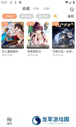 喵嗷漫画