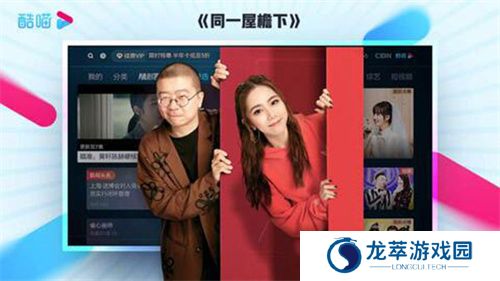 优酷TV版