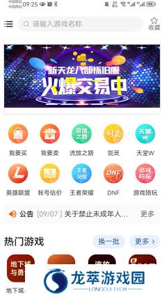 373游戏交易平台