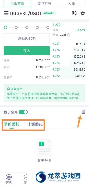 抹茶交易所